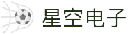 星空·(中国)电子官方网站